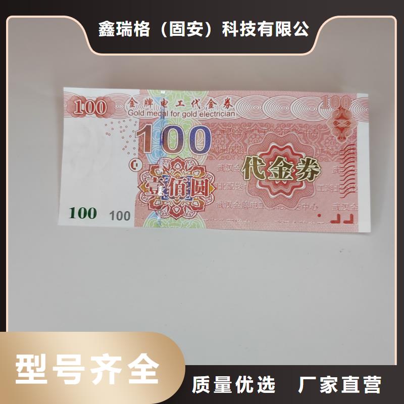 水票-食品经营许可证产地直销