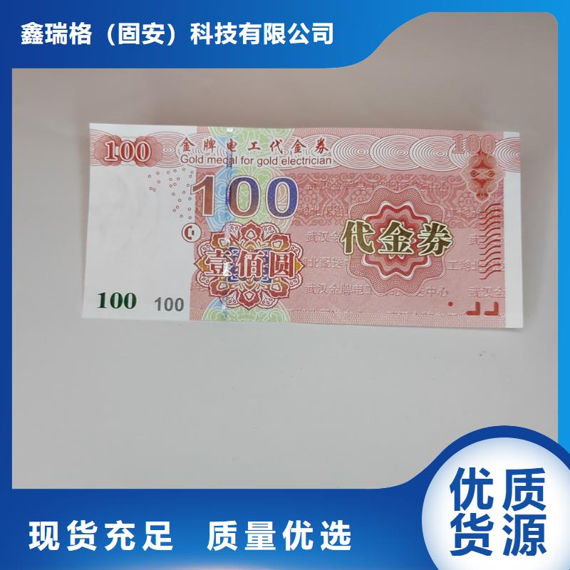 水票防伪培训自产自销