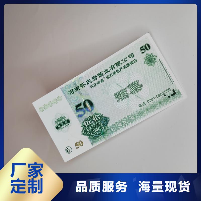 水票防伪等级印刷厂制造生产销售