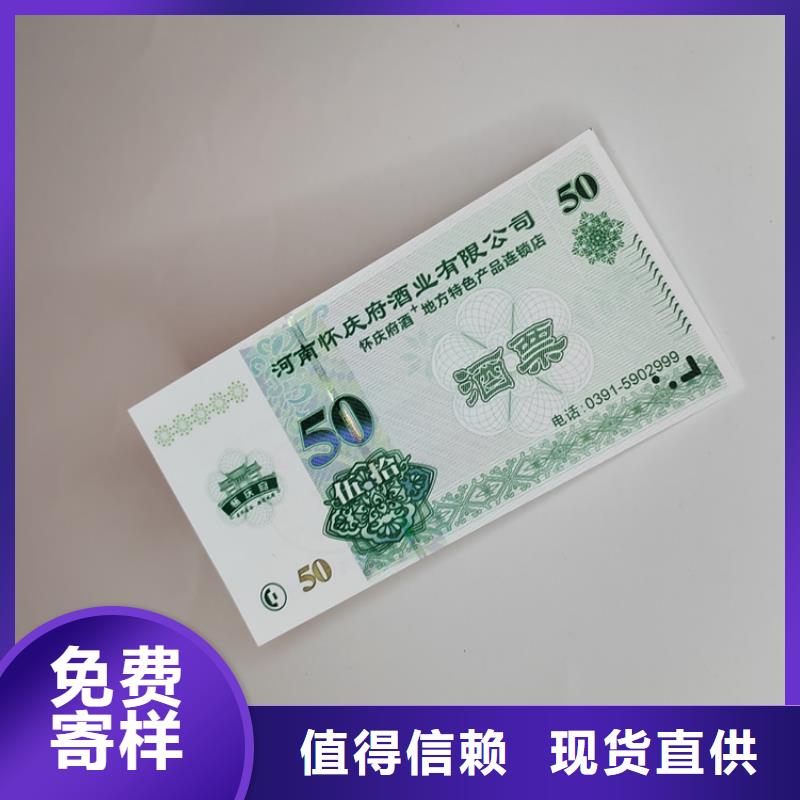 水票工作证制作通过检测