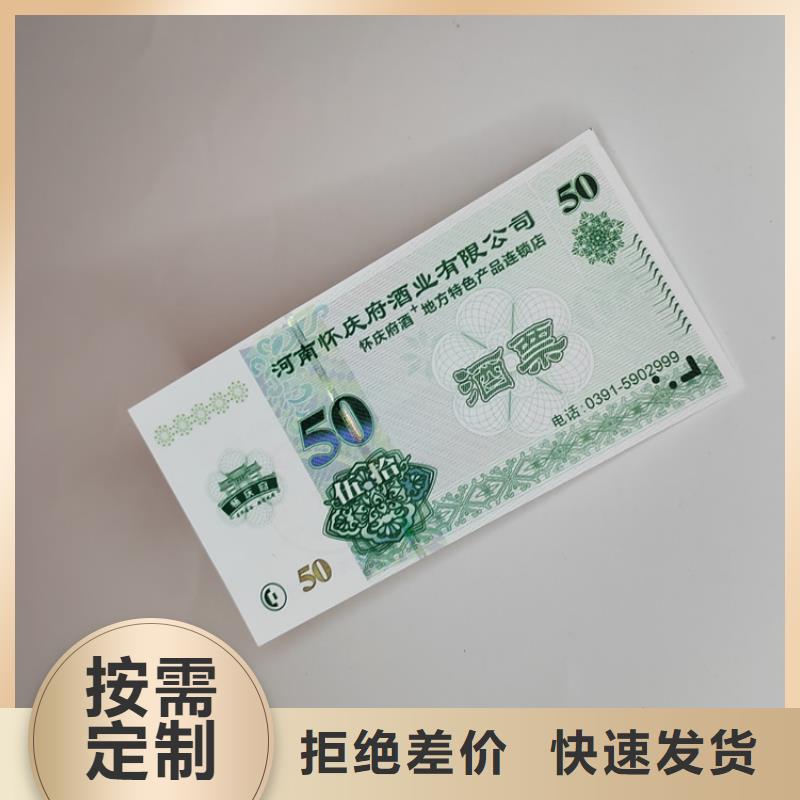 水票,合格印刷专业完善售后
