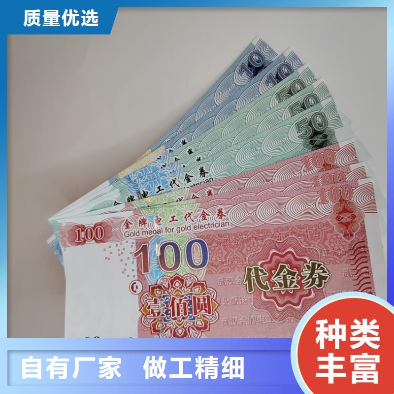水票-防伪培训快捷物流