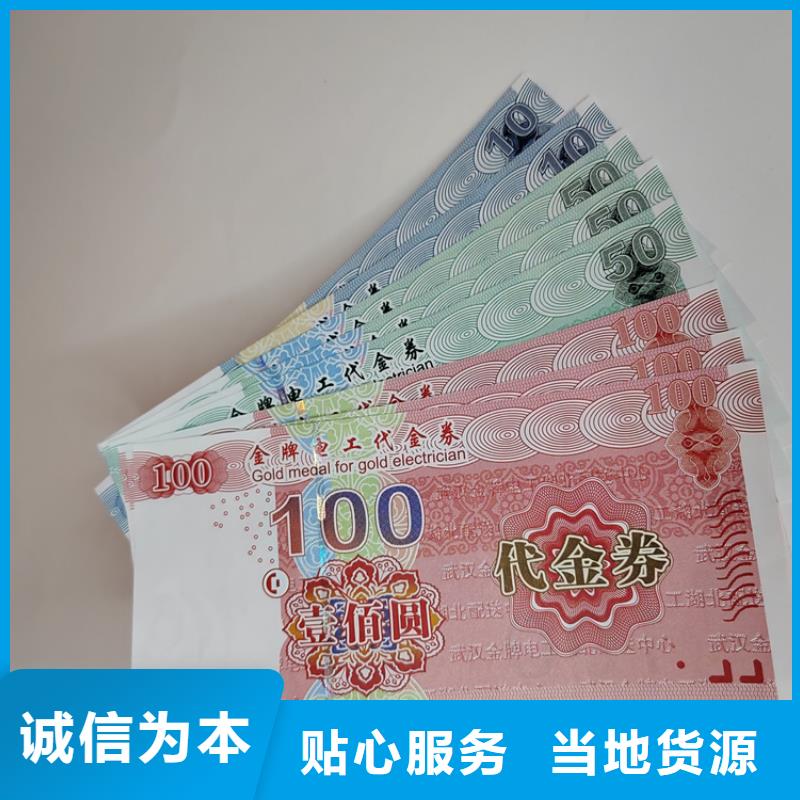 【水票】营业执照印刷精心打造