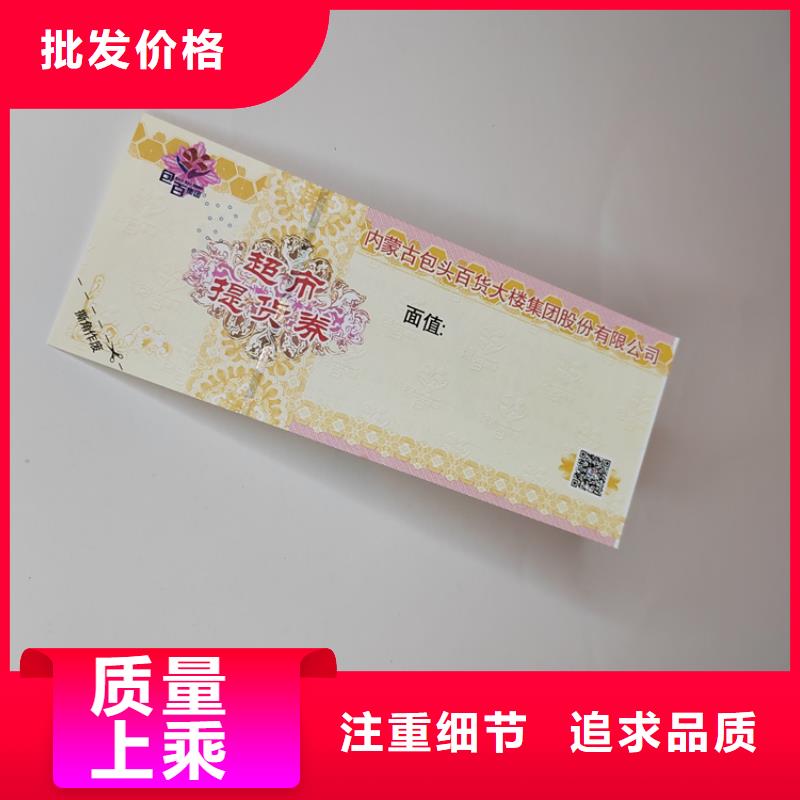 水票防伪等级印刷厂品种全