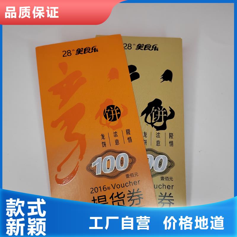 水票食品经营许可证24小时下单发货
