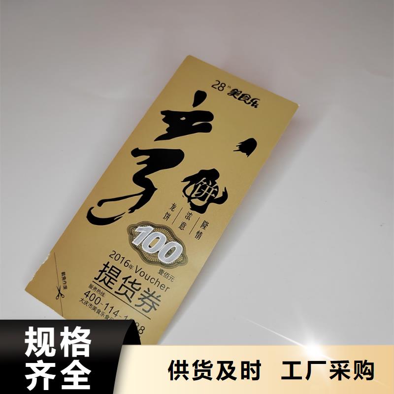 【水票】-合格印刷质检严格