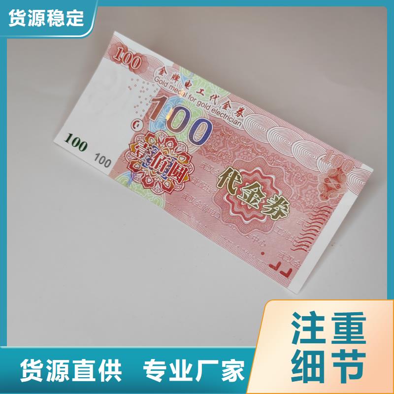 水票防伪等级印刷厂工厂采购