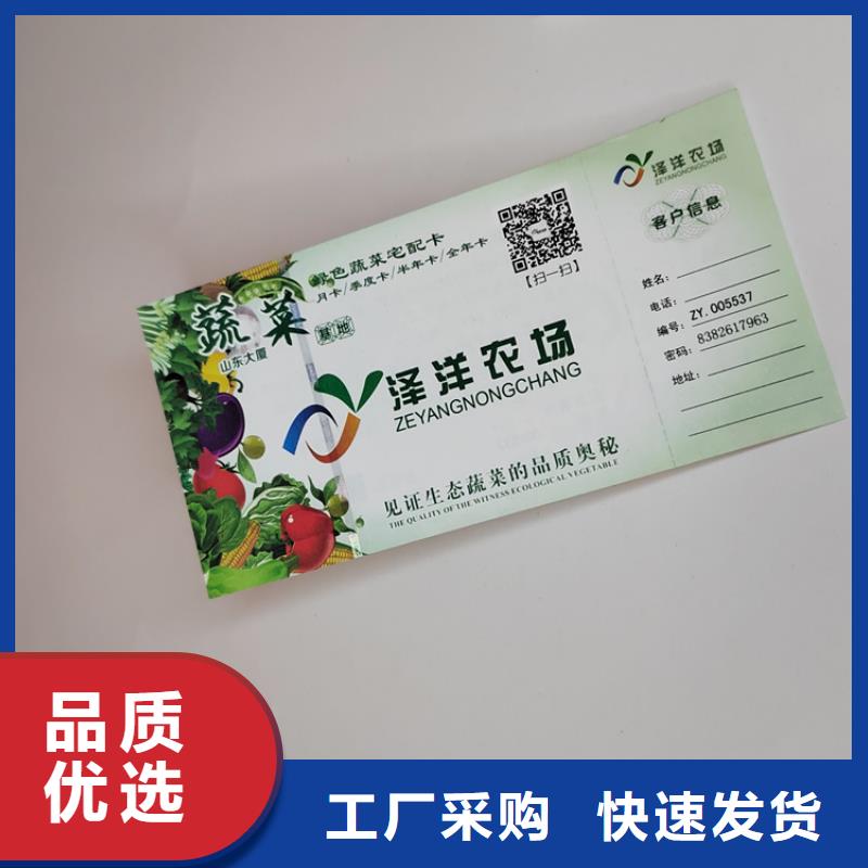水票防伪收藏印刷可放心采购