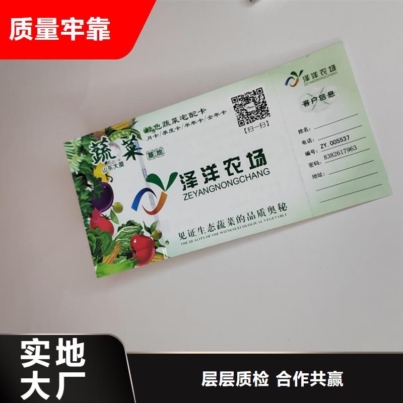 水票【防伪培训】厂家