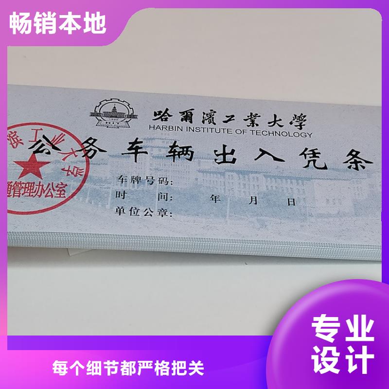 水票【防伪培训】厂家