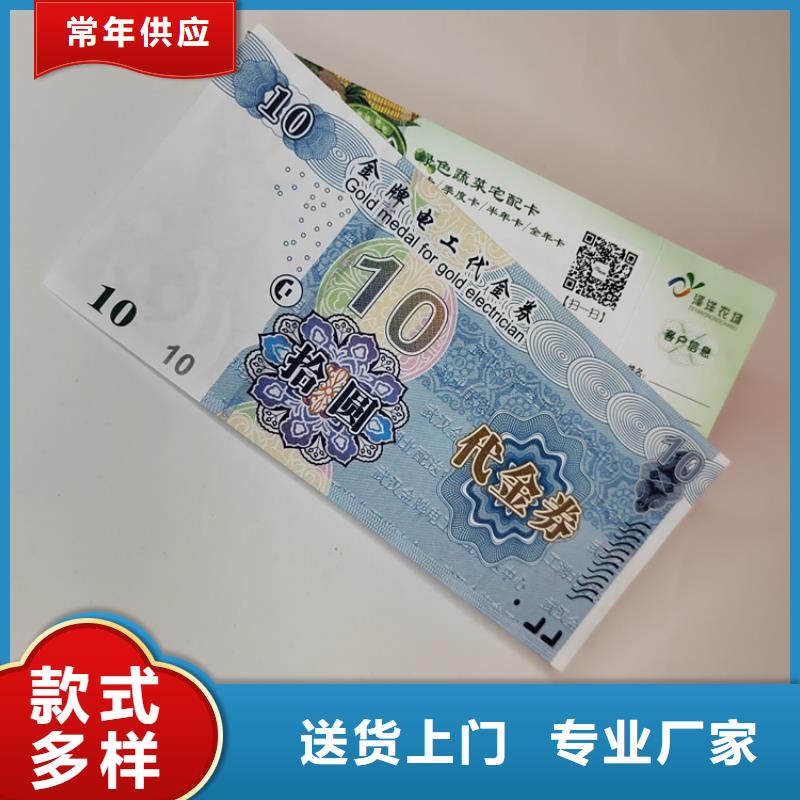 水票【新版机动车合格证印刷厂】型号齐全