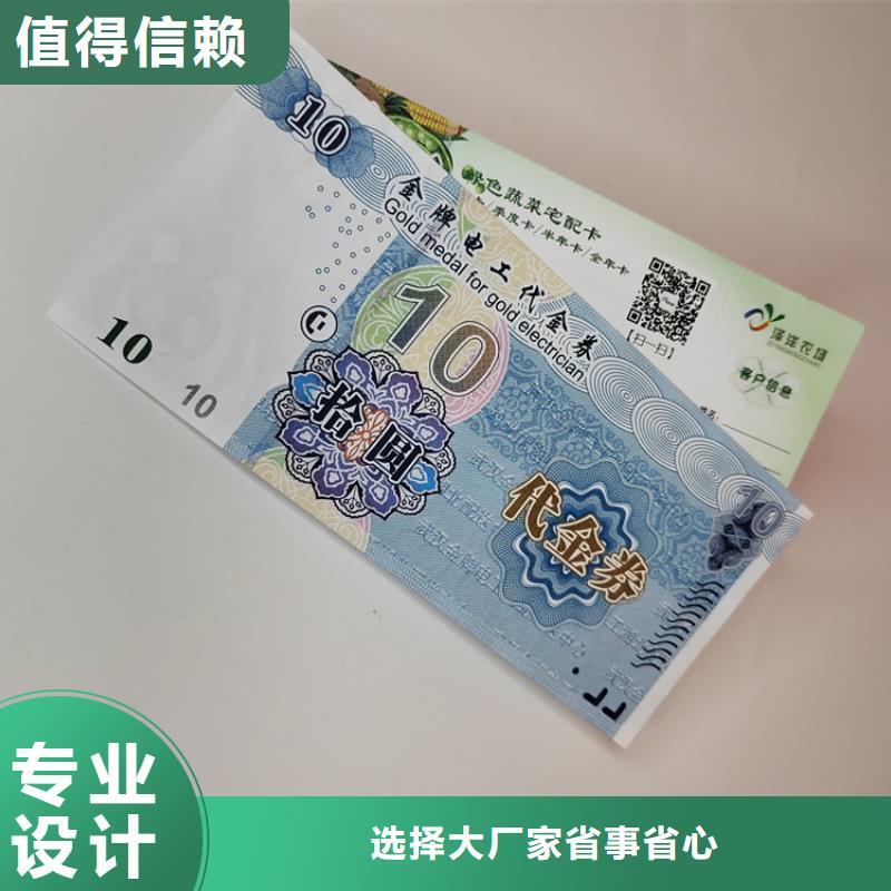 水票,合格印刷厂家现货销售