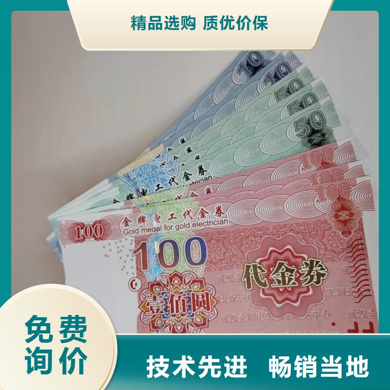 水票工作证制作好品质售后无忧