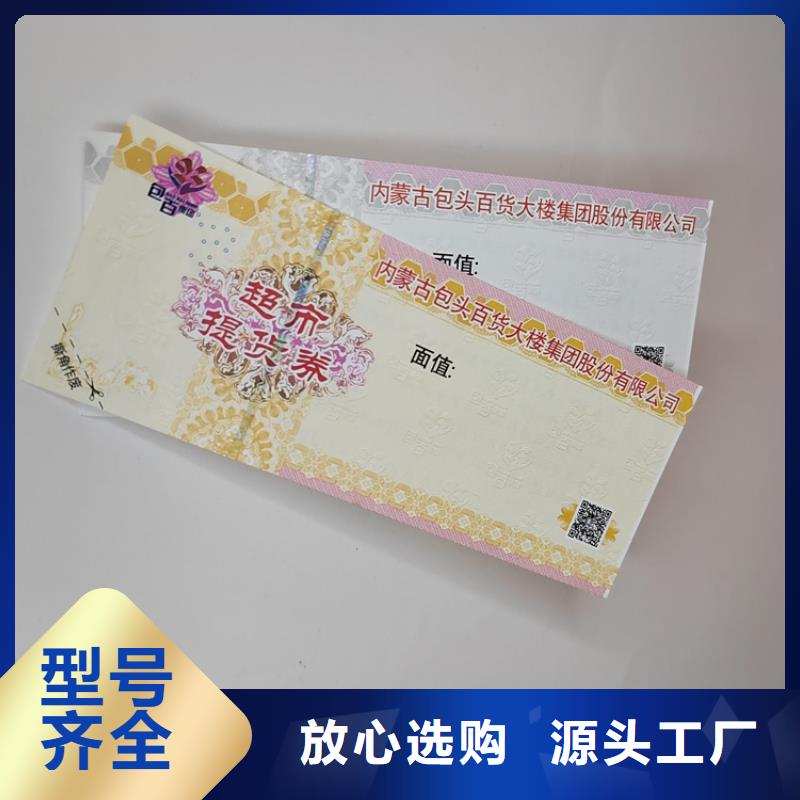 水票【防伪培训】厂家
