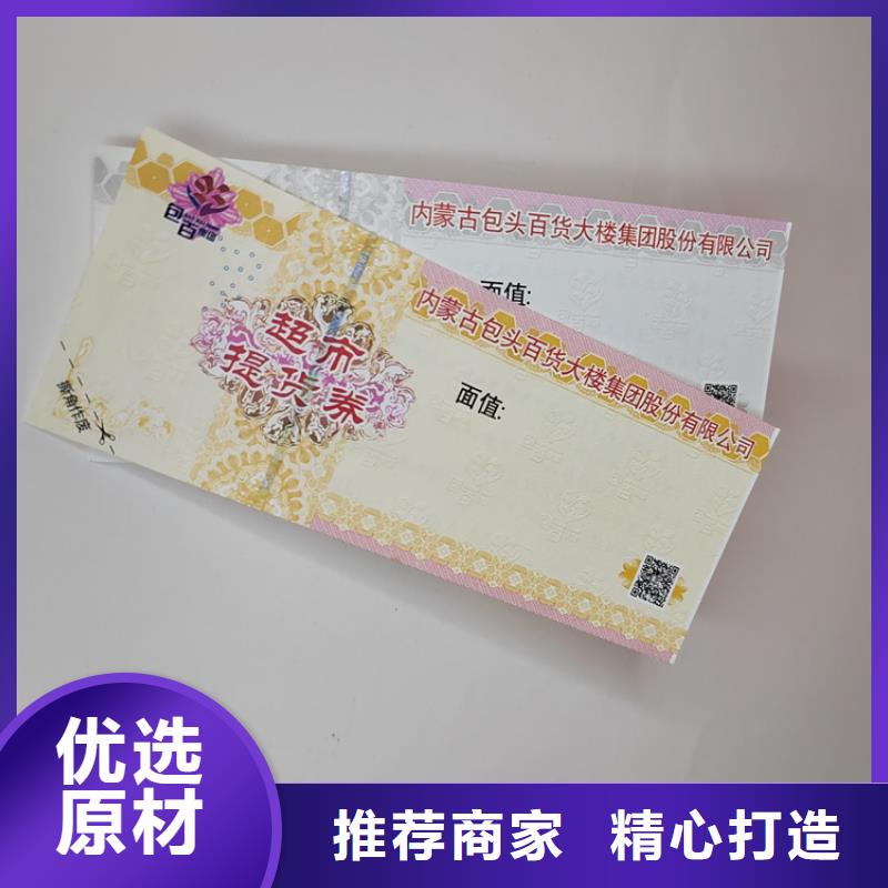 【水票】-工作证制作印刷质量上乘