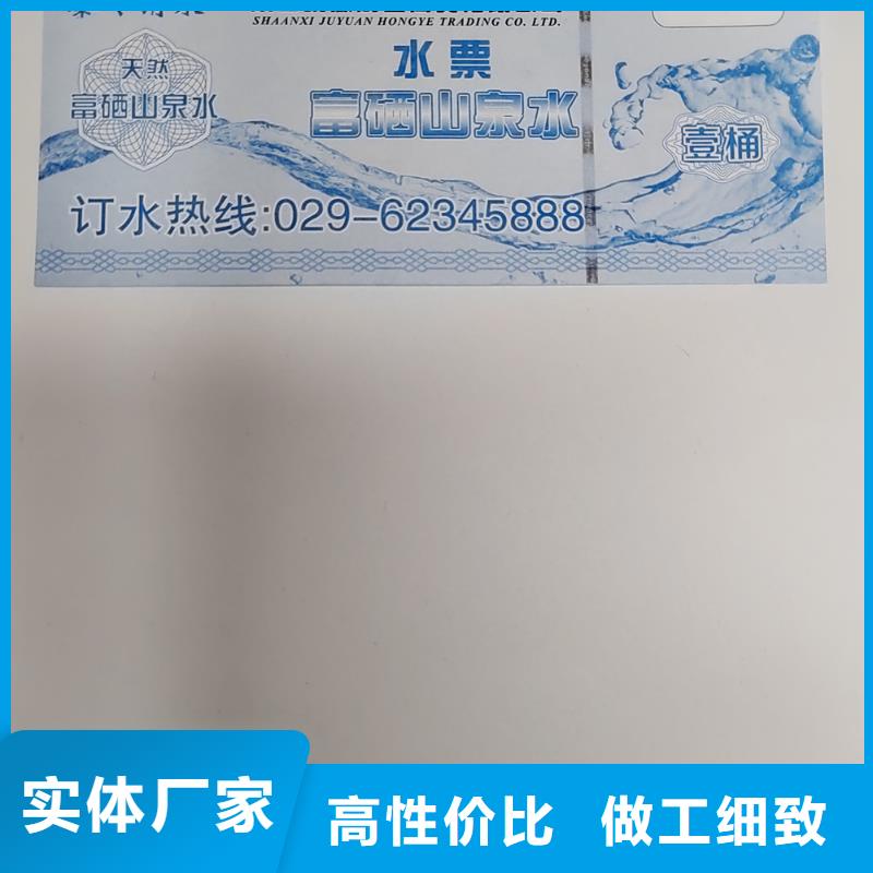 【水票】合格印刷厂家让客户买的放心