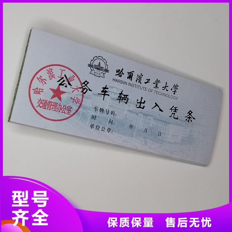 水票【防伪培训】专注生产制造多年