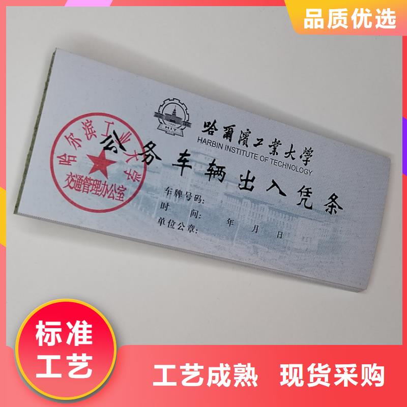 水票食品经营许可证24小时下单发货