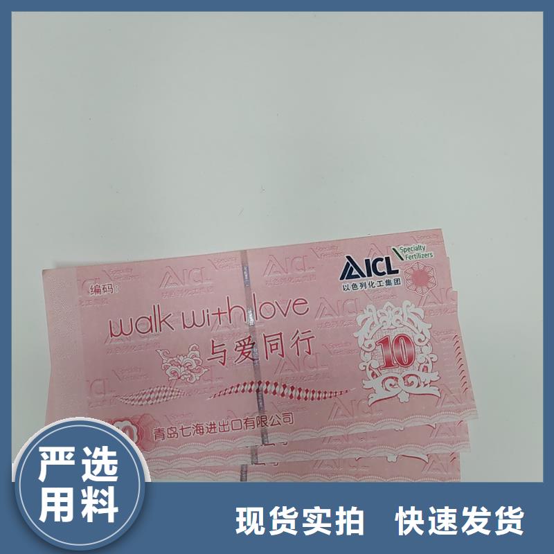 【水票】防伪培训技术先进