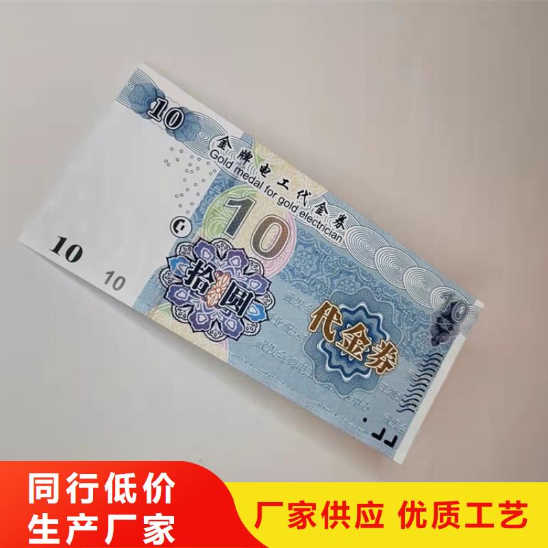 水票防伪培训款式新颖