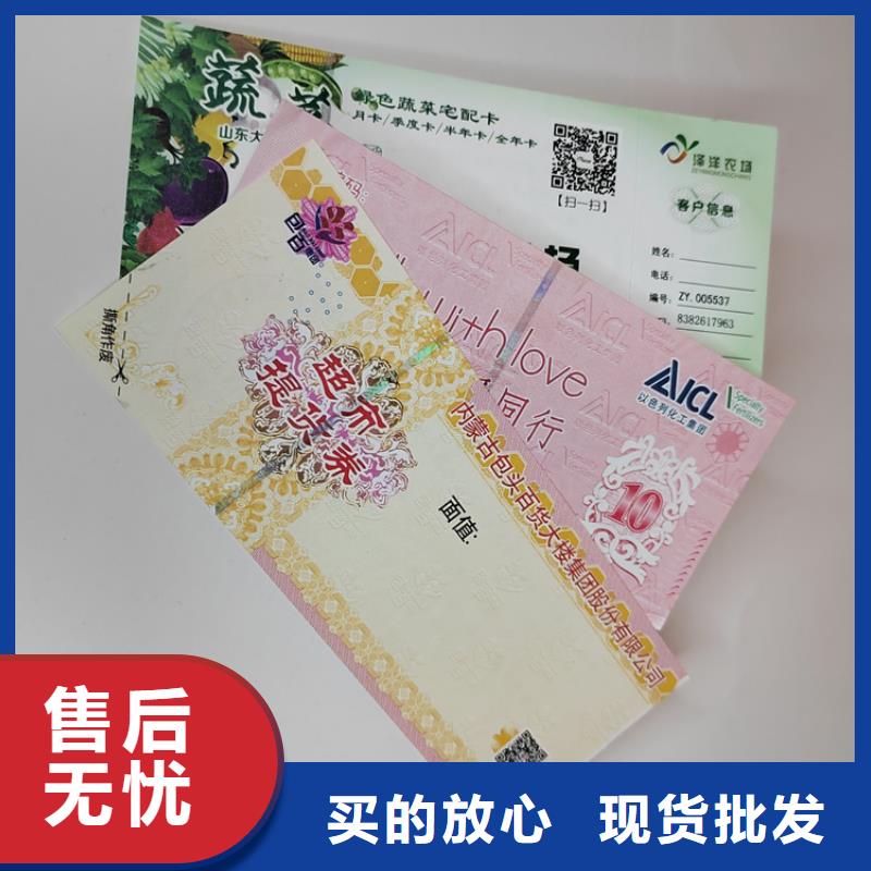 水票防伪印刷厂我们更专业