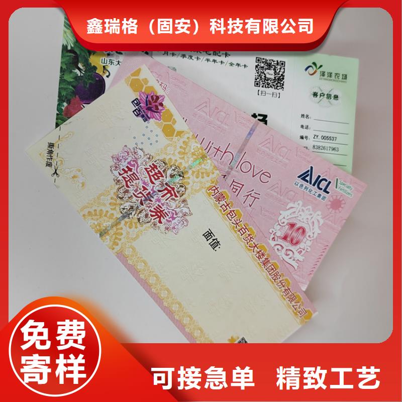 水票工作证制作好品质售后无忧