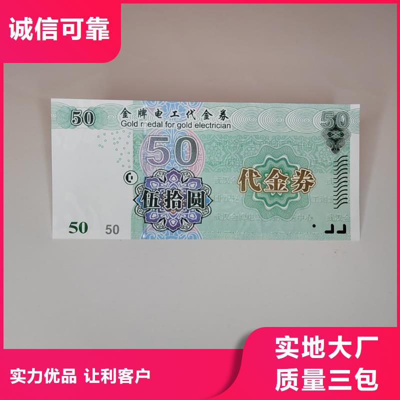 【水票】营业执照印刷精心打造
