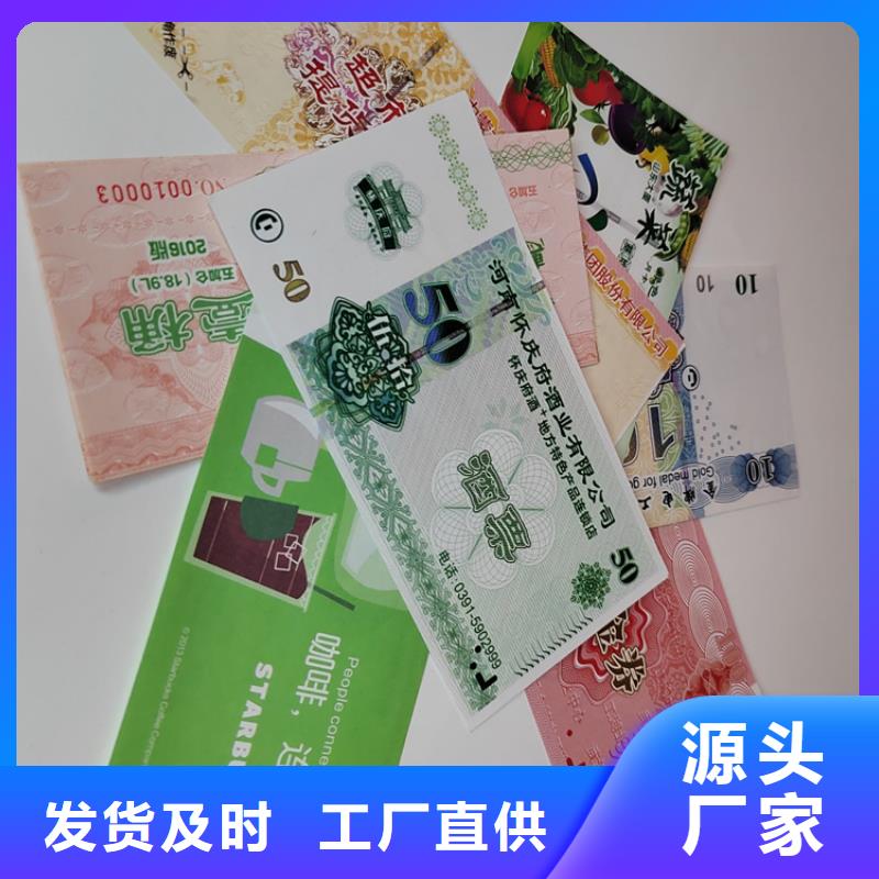 【水票工作证制作保质保量】