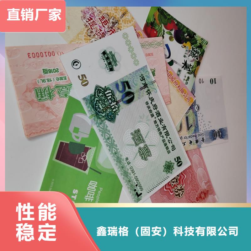 水票,食品经营许可证定制批发