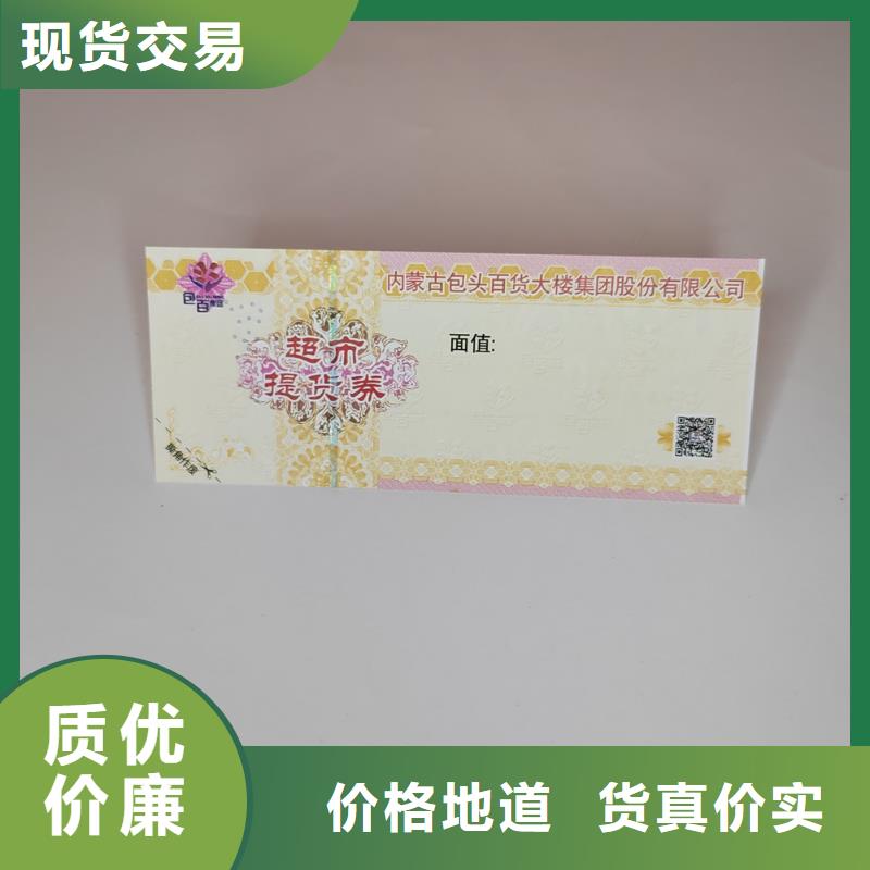 水票,【食品经营许可证】售后服务完善