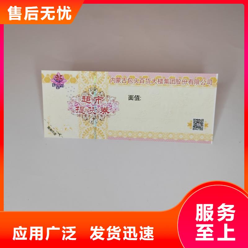 水票-合格印刷追求品质