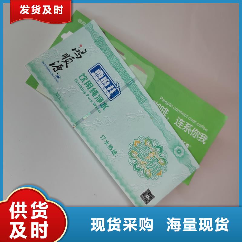 水票防伪等级印刷厂工厂采购