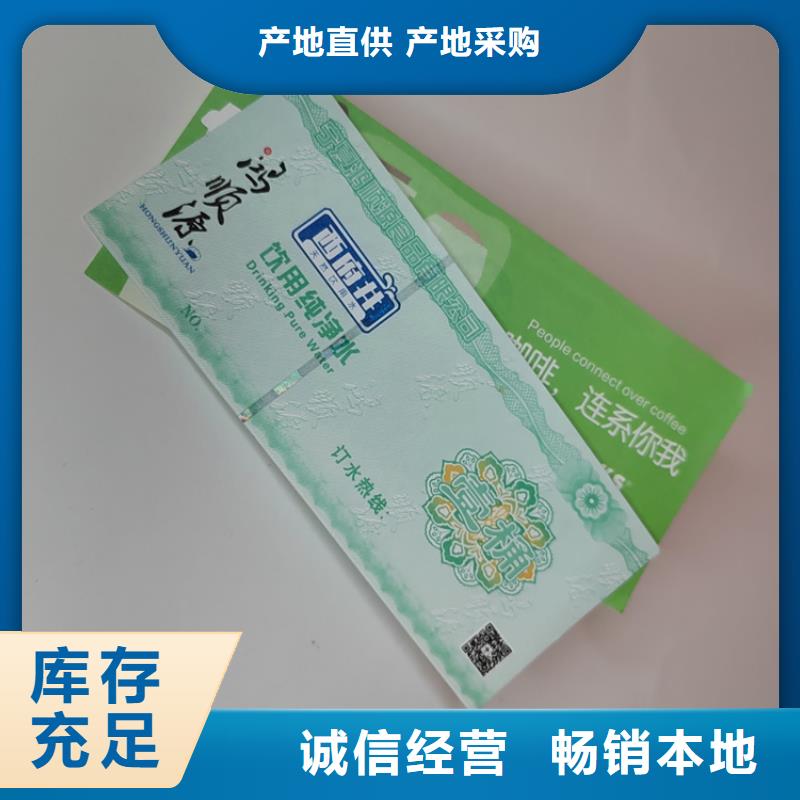 【水票防伪培训专业品质】