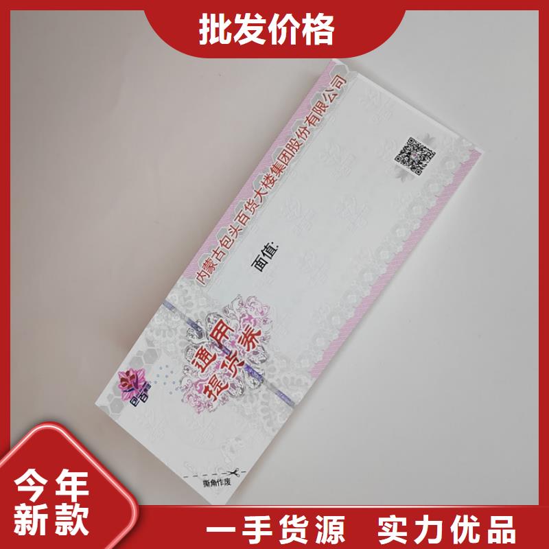 水票,合格印刷专业完善售后