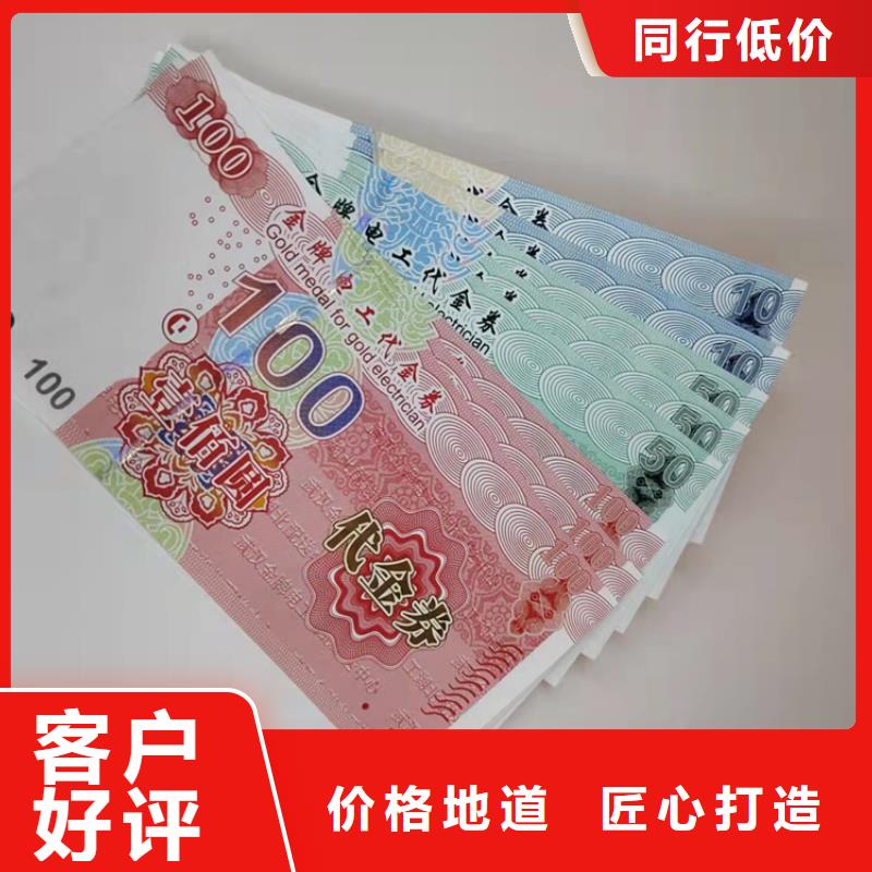 【水票工作证制作保质保量】