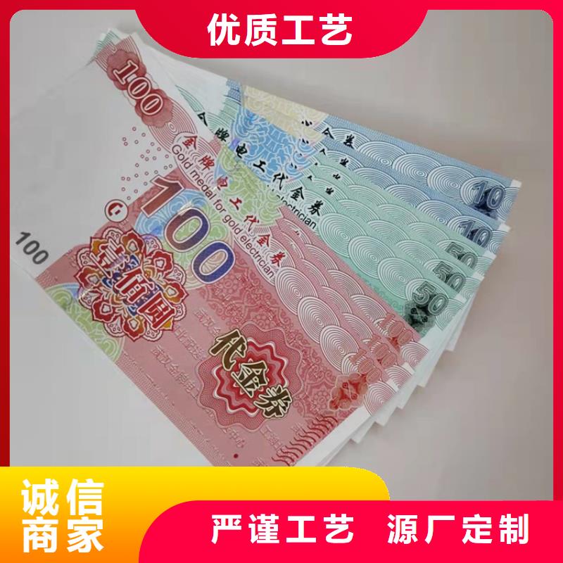 【水票防伪培训品质做服务】