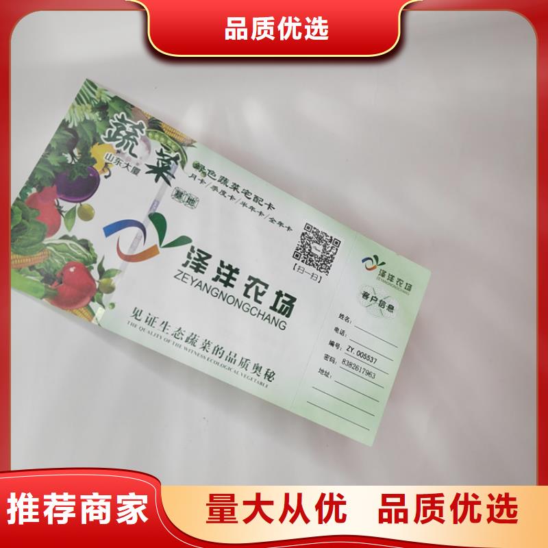 水票合格印刷准时交付