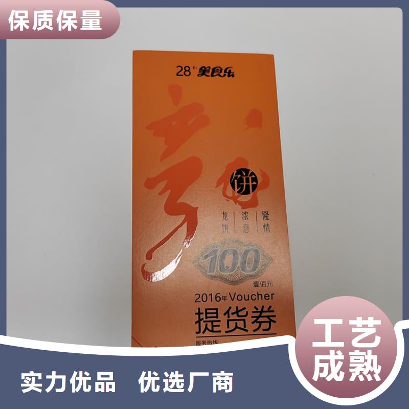水票,合格印刷专业完善售后