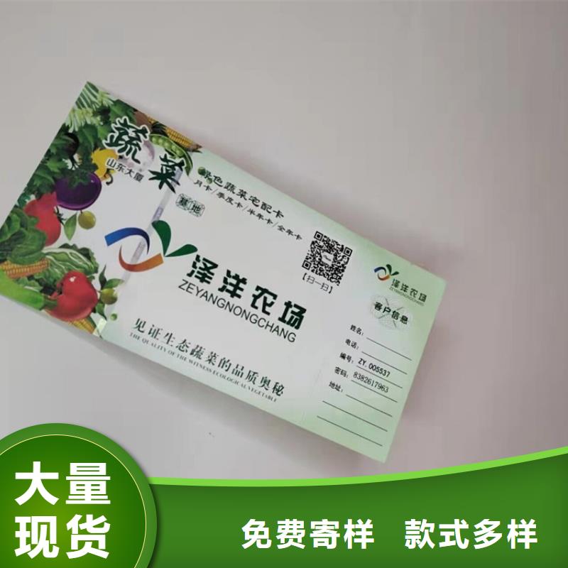 【水票】-工作证制作印刷质量上乘