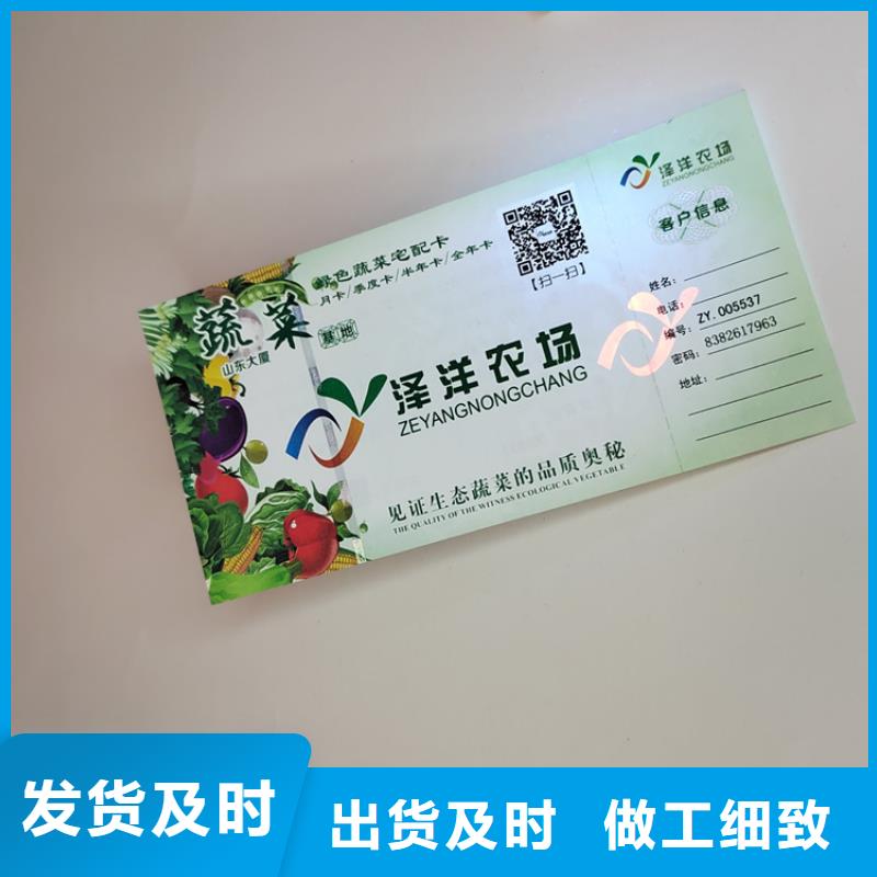 水票防伪印刷厂源头厂家量大价优