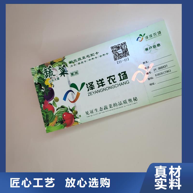 水票_【防伪培训】敢与同行比价格