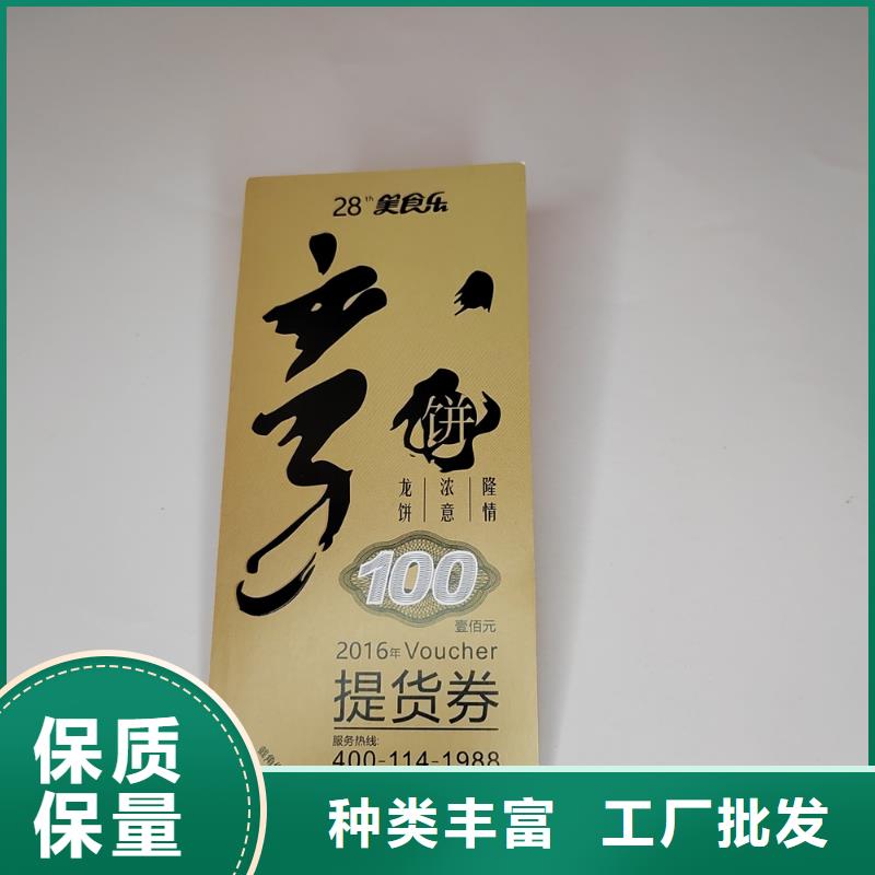 水票防伪等级印刷厂品种全