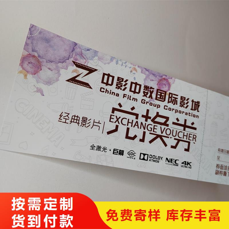 【水票_合格印刷品质好才是硬道理】
