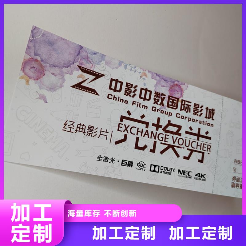 水票,合格印刷专业完善售后