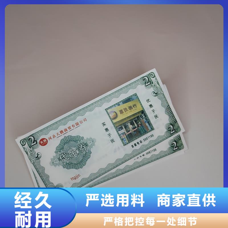 水票防伪收藏印刷可放心采购