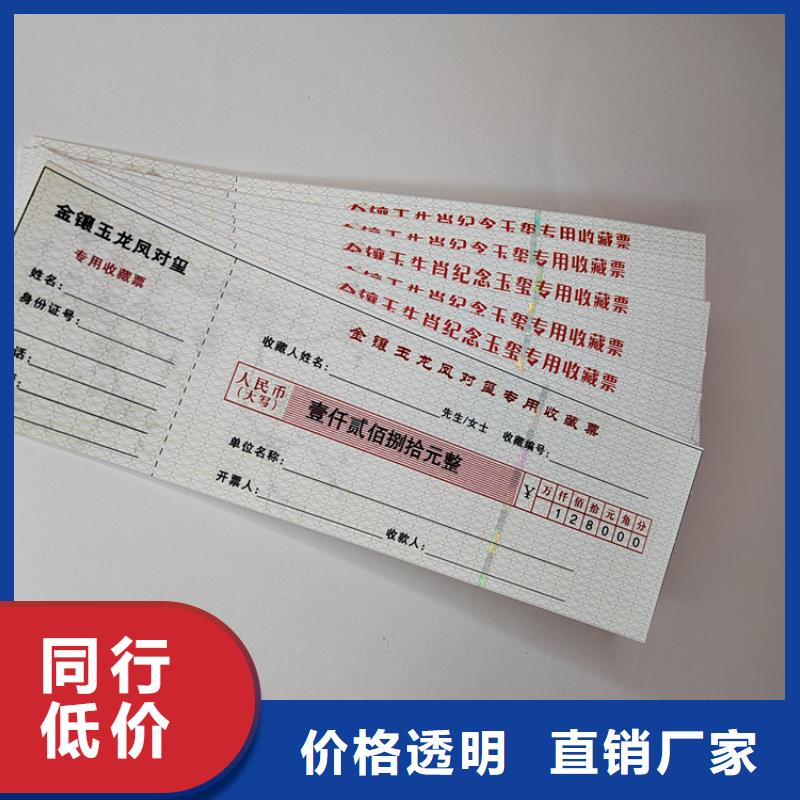 【水票防伪代金券印刷厂高品质诚信厂家】