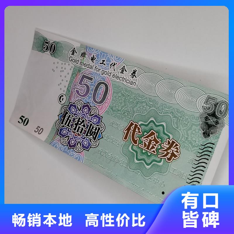 水票-食品经营许可证产地直销