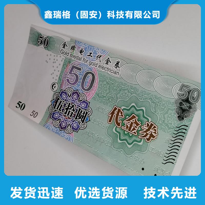 【水票工作证制作保质保量】