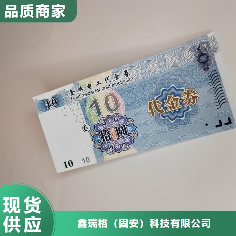 水票_食品经营许可证印刷厂主推产品