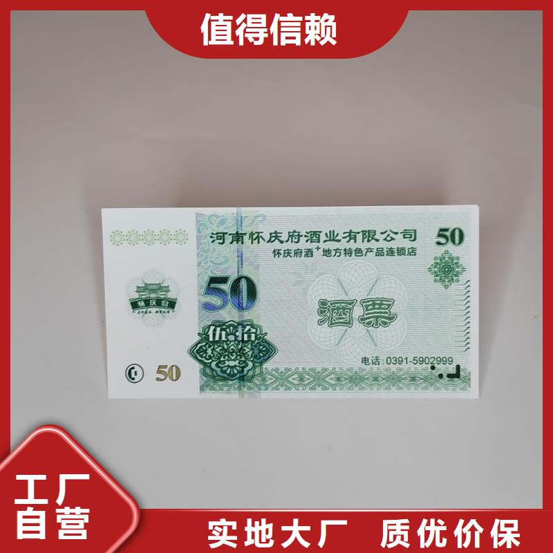 水票,防伪资格制作设计印刷厂质量上乘